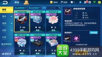 qq飞车手游爆料最新点券车,点券新宠亮相！QQ飞车手游最新点券车揭秘  第3张