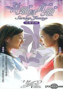 爆料官方两姐妹视频大全,欢乐瞬间，温馨回忆  第1张