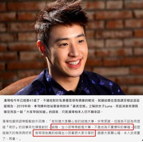 潘玮柏爆料最新消息